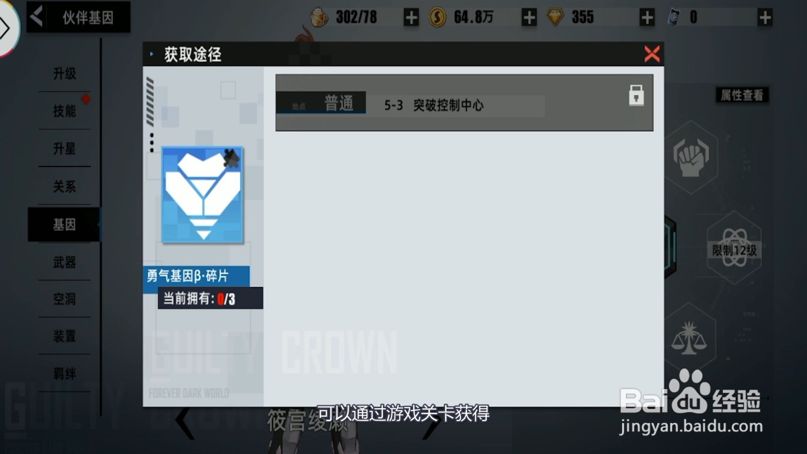 失落王冠伙伴怎么进阶