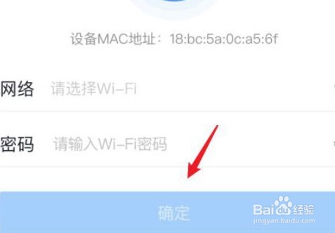 钉钉考勤机如何连接wifi
