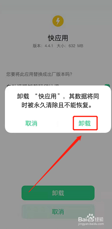 心之所念怎么卸载