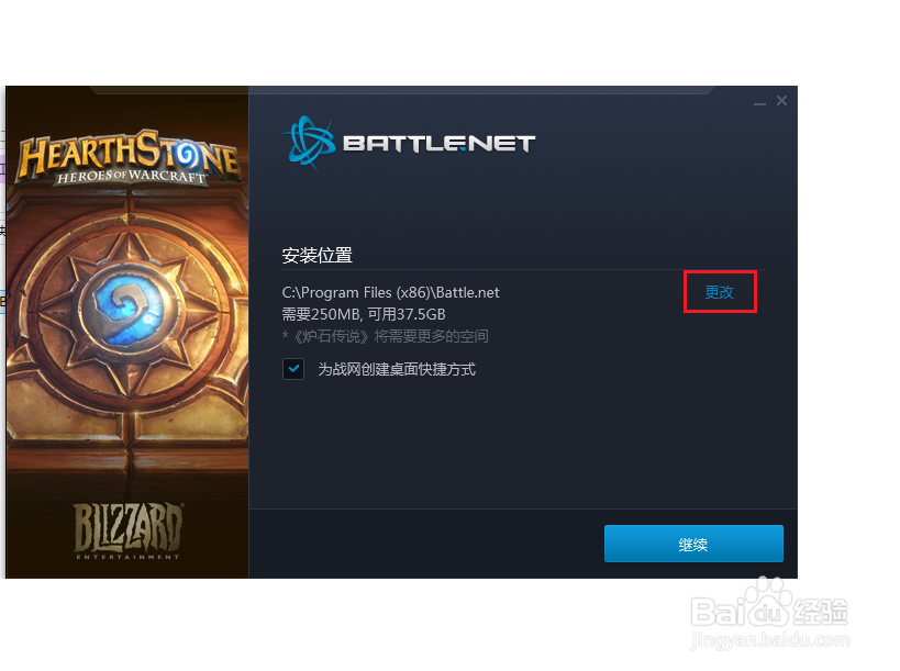 怎么下载炉石传说