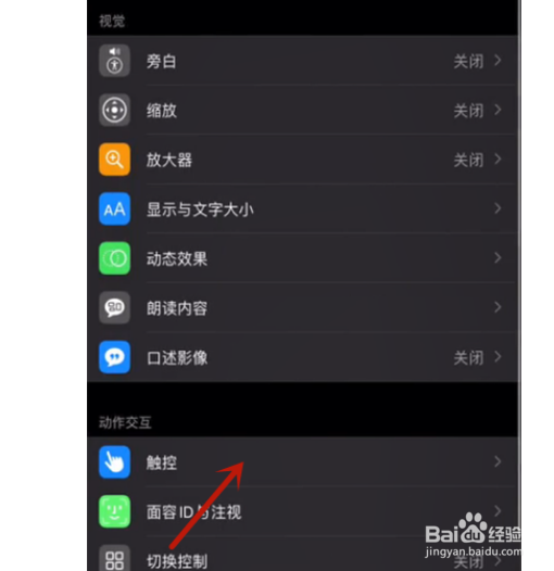 ipone11如何快捷截屏？