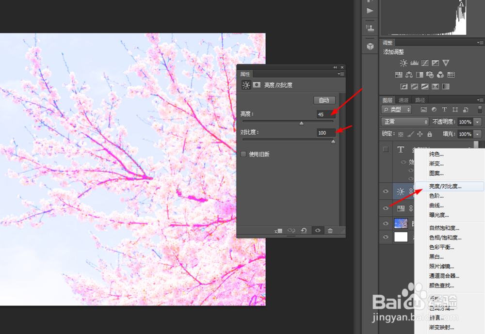 ps制作金贺猴年