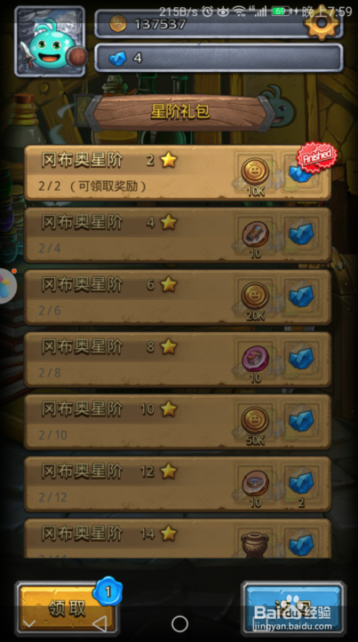 不思议迷宫冒险村迷宫攻略