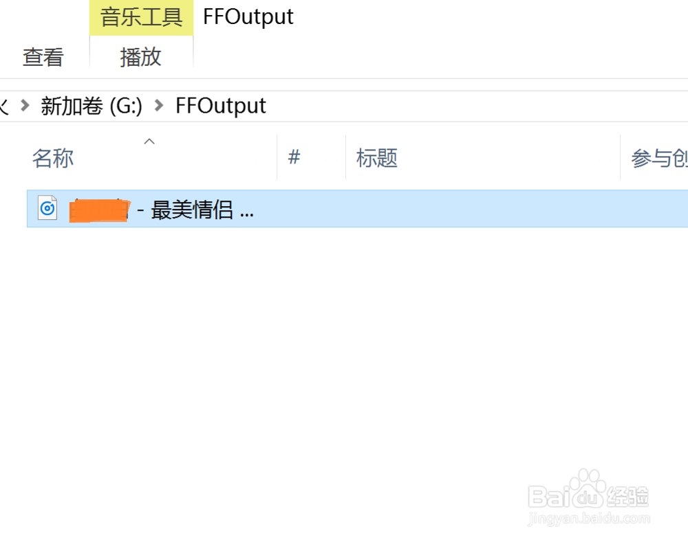 如何把自己喜欢的音乐变成苹果手机铃声