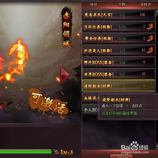 逆天邪神领域怎么升级?领域经验值快速获得?