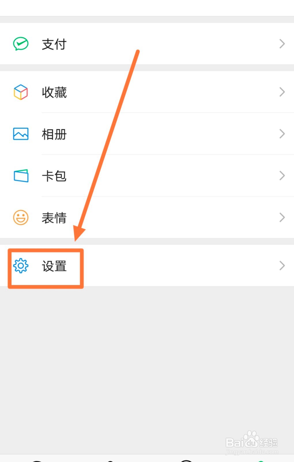 怎么设置微信朋友圈三天可见