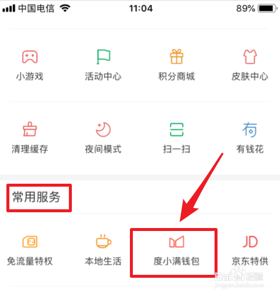 百度春晚摇红包金额在哪里绑定银行卡提现