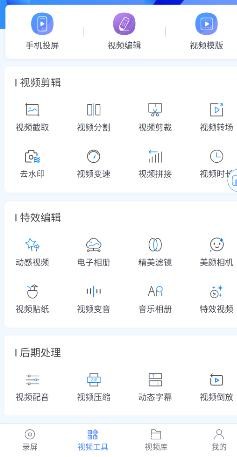 如何在手机上录视频