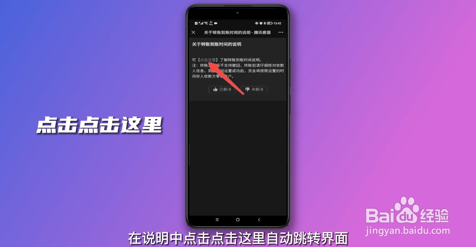 微信延迟到账怎么设置