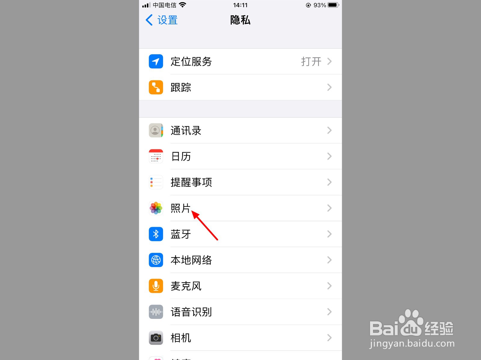 微信无法保存图片到手机