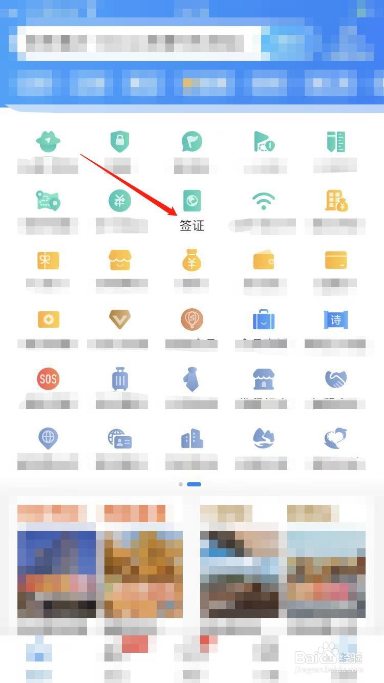 现在去泰国怎么办签证