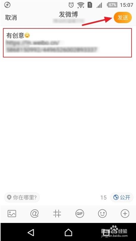 微博评论怎么放入正文链接
