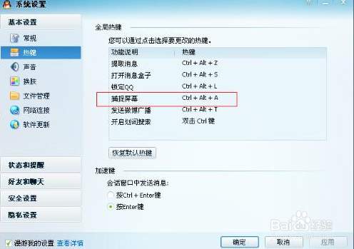 windows系统如快速截屏 简便截屏方法