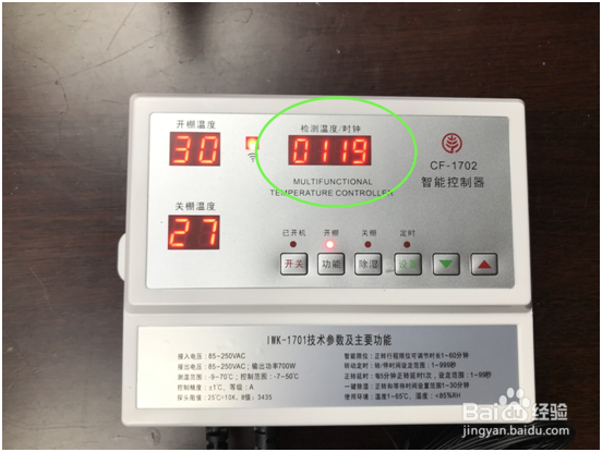 大棚物联网智能放风机使用指南