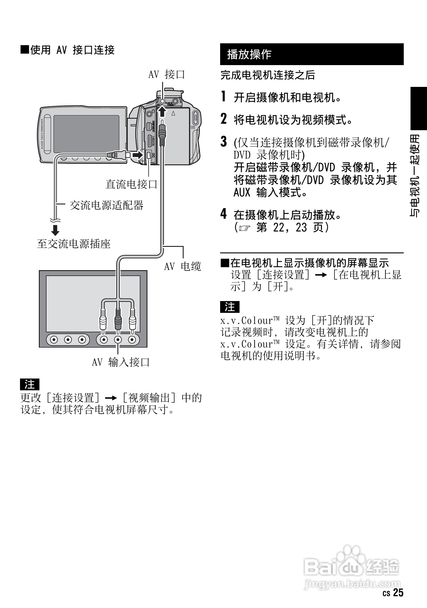 JVC GZ-HM1AC数码摄像机说明书:[3]