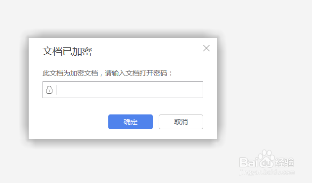 如何给Excel表格加密码