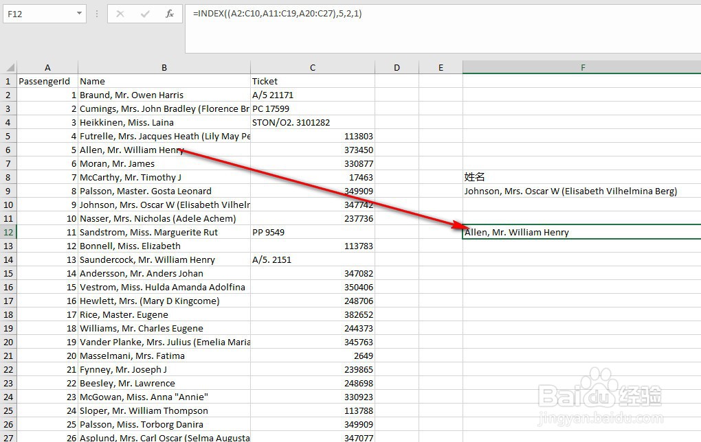 excel中index函数的使用
