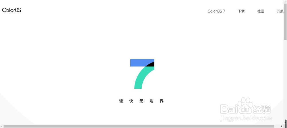 ColorOS安卓系统手机升级教程