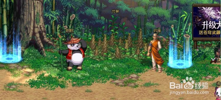 DNF竹子怎么升级