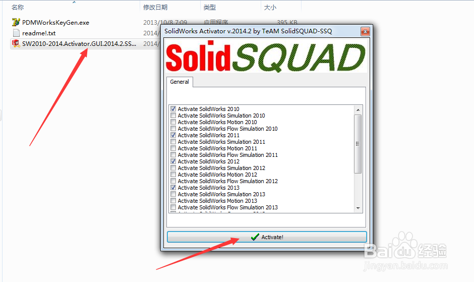 如何安装soliworks2014并激活