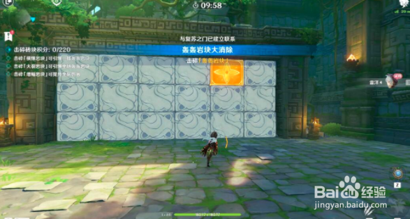 《原神》冒险家试炼第三天攻略