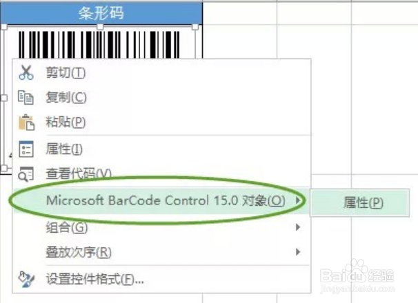 excel竟然也可以制作二维码