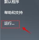 开始菜单中没有关机按钮