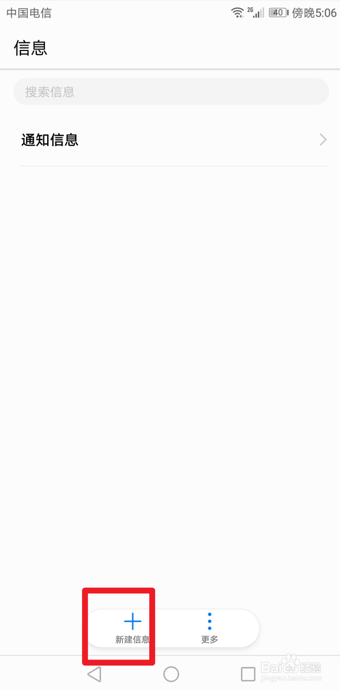 95588怎么发短信查余额