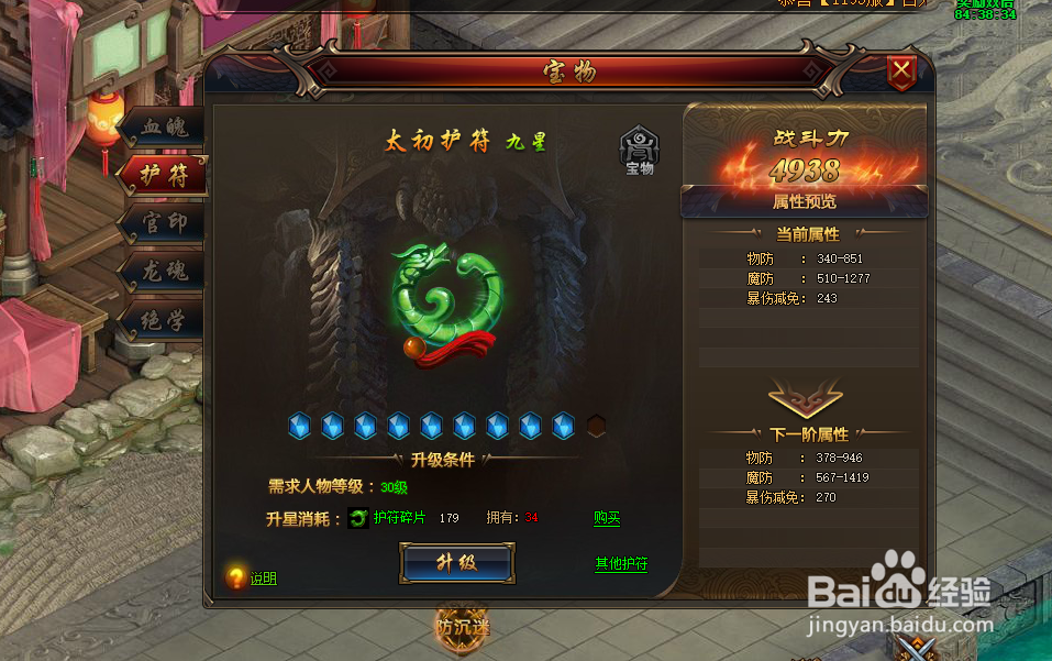 5858wan传奇页游猛将天下个人天关攻略详解