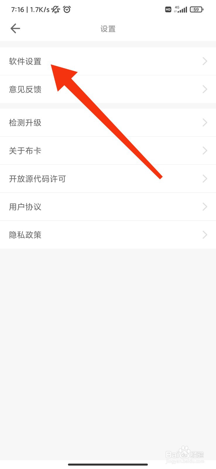 布卡漫画怎么关闭使用移动网络阅读