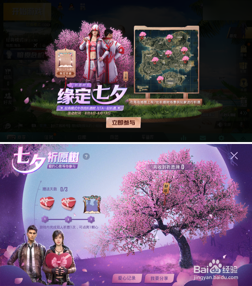 七夕怎么打卡,怎么合照