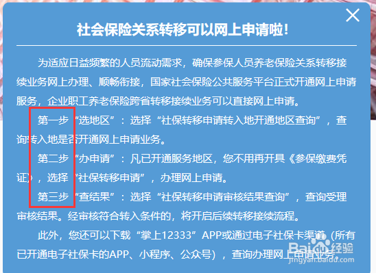 深圳户口在外地工作社保怎么办