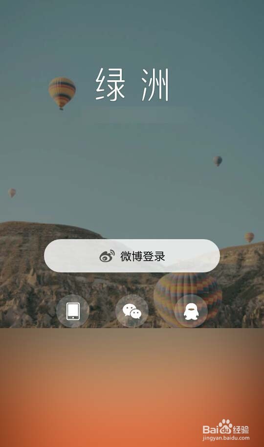 绿洲账号异常怎么办