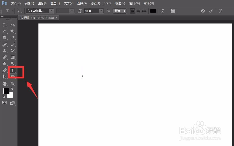 photoshop怎么打竖排字？