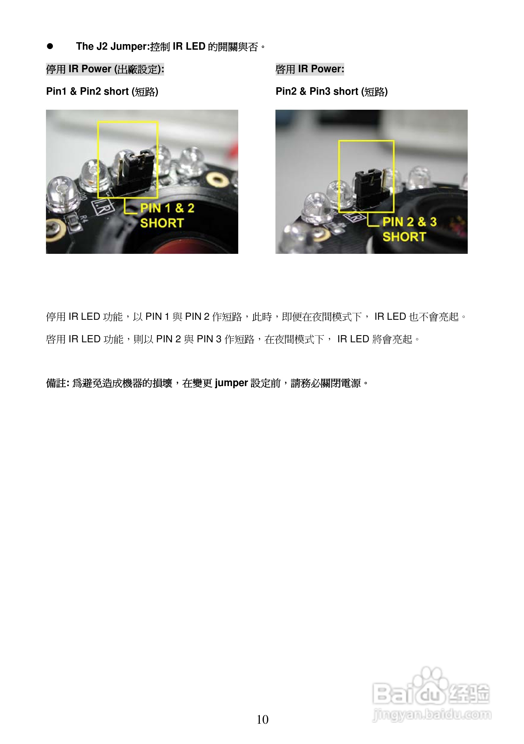 3-axis IP Dome Camera NTSC系统防爆型网络摄像机操作:[2]