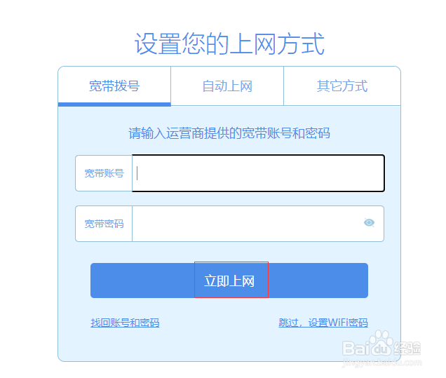 路由器怎么设置网络