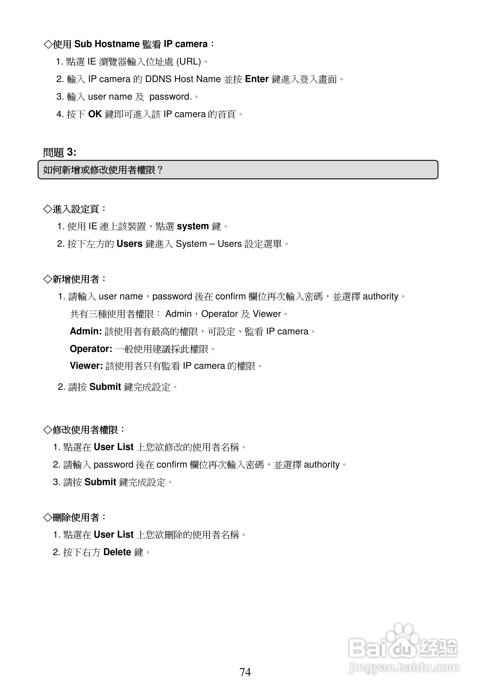3-axis IP Dome Camera NTSC系统防爆型网络摄像机操作:[8]