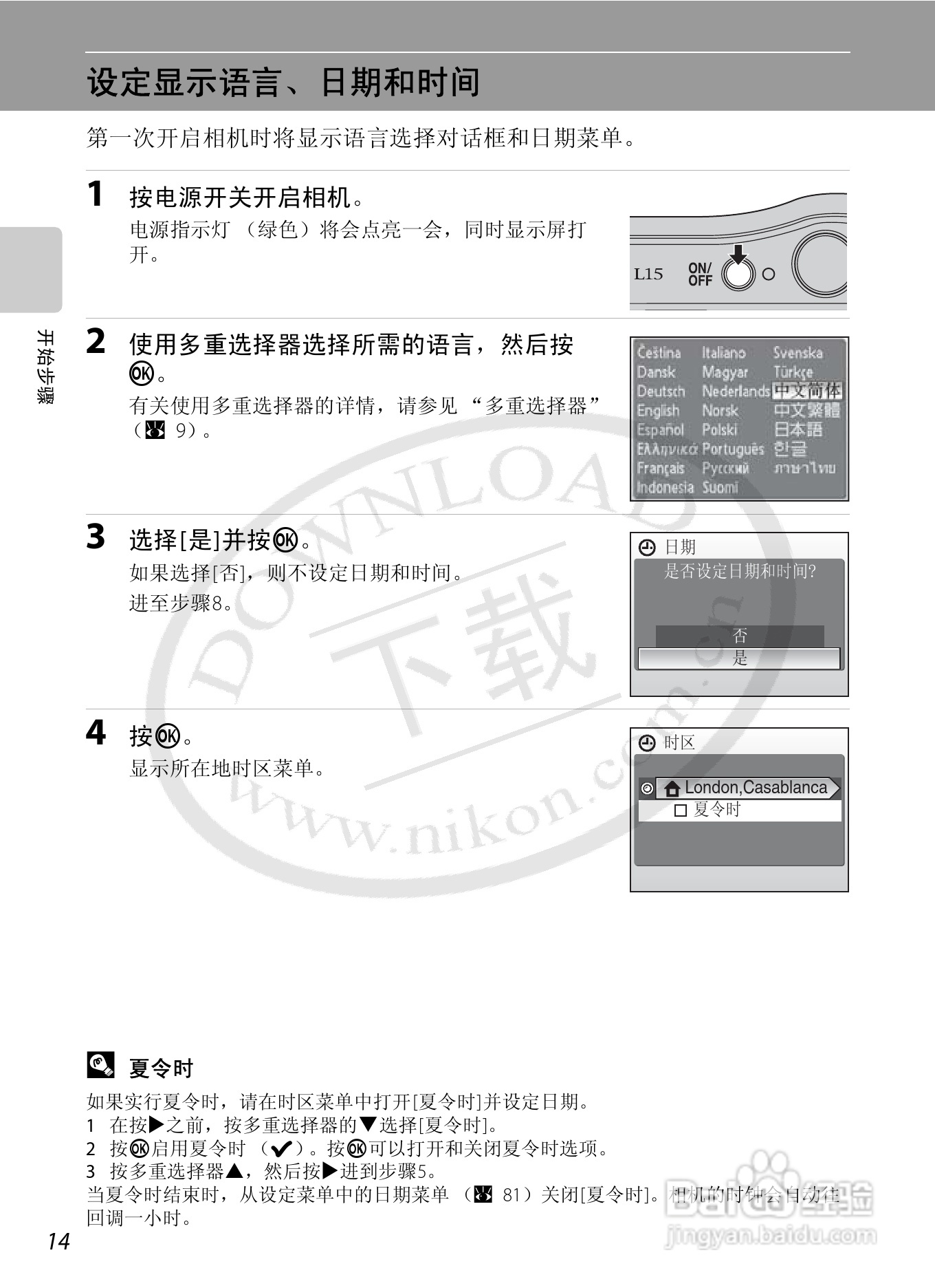 Nikon COOLPIX L15数码相机用户手册:[3]