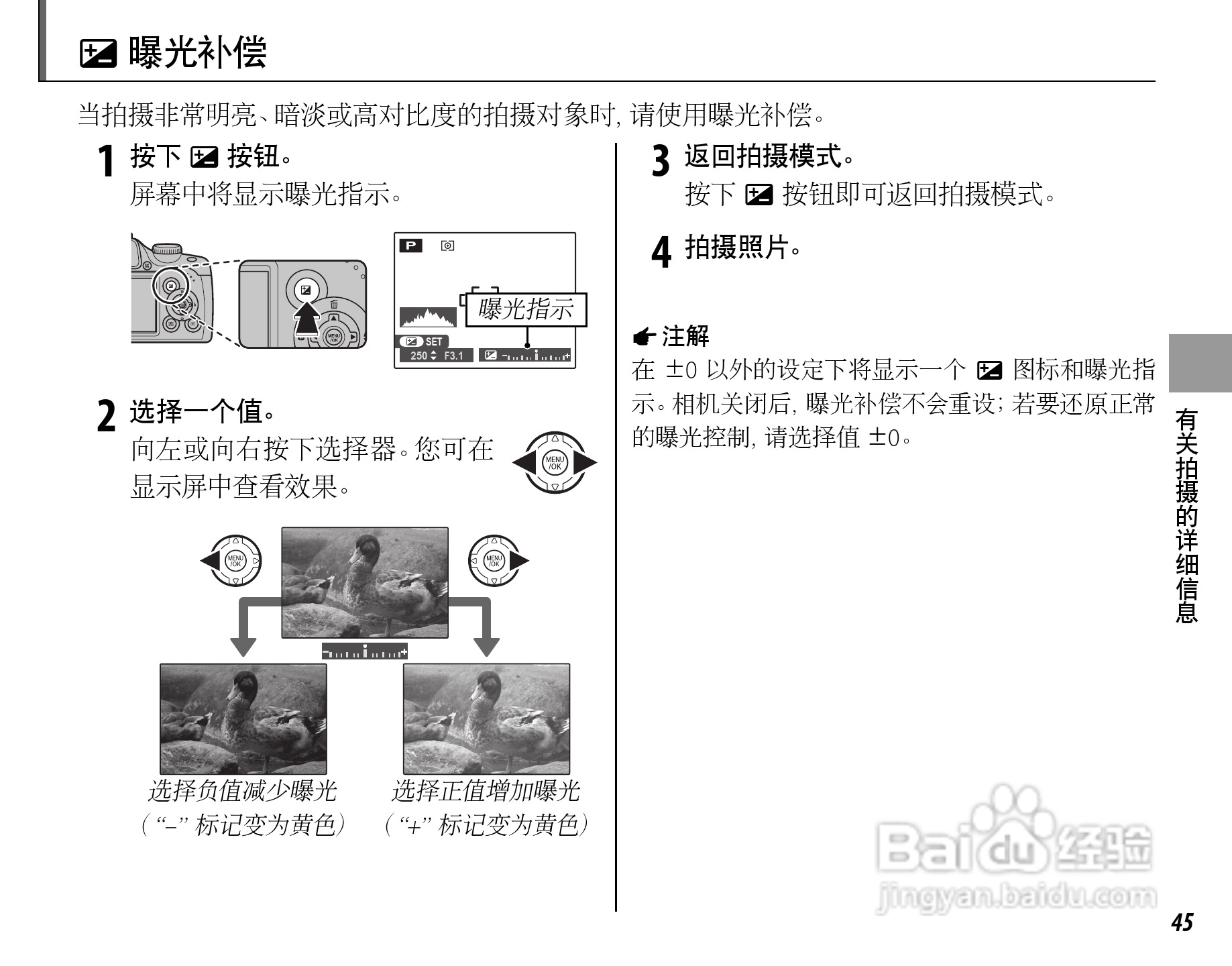 富士FinePix SL260数码相机使用说明书:[7]