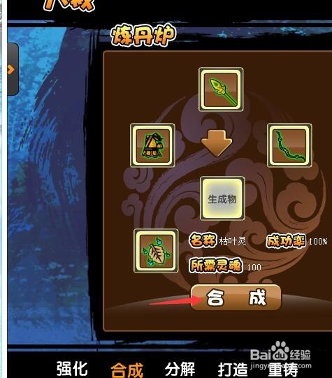 造梦西游3怎么做枯叶灵