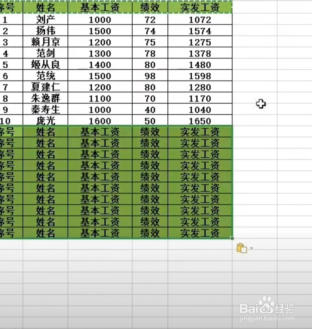 如何利用excel快速制作工资条？