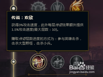 LOLS8德莱文荣耀执行官符文符合加点
