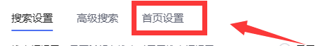 百度如何开启换肤活动提醒