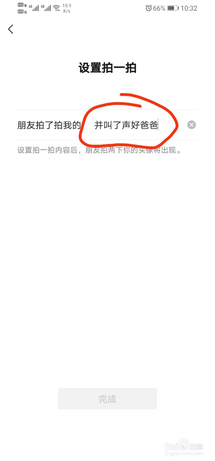 微信拍一拍功能上线——教你玩转拍一拍