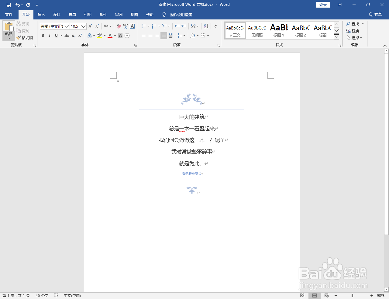 word2016怎么插入文本框