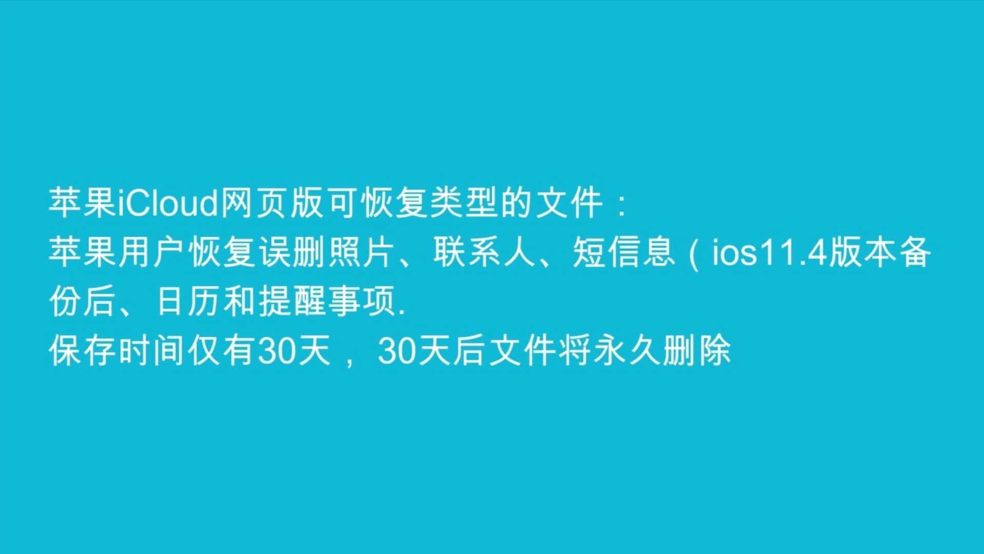 删除的短信怎么找回?