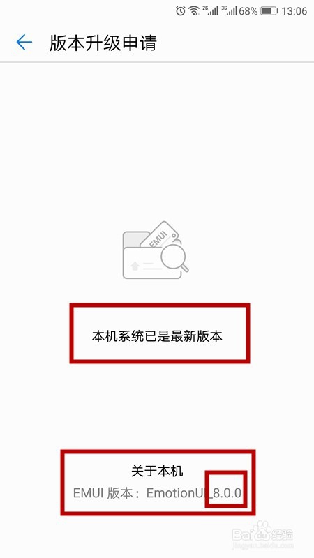 华为麦芒6怎样升级到8.0