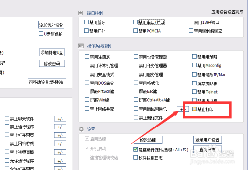 电脑打印机串口被禁用了如何开启