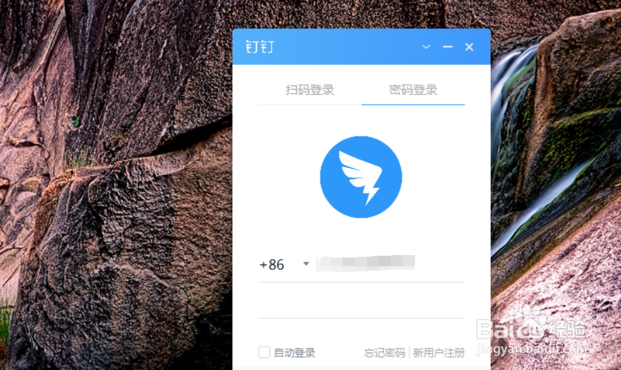 钉钉如何开启远程视频会议？