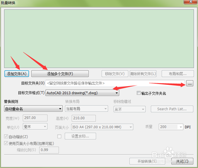 CAD高版本转为低版本